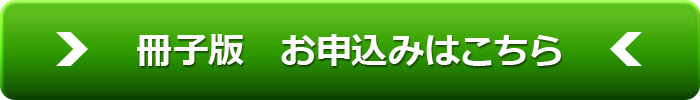 整体コンプリートガイド 〜Mental & body adjustment method〜　お申込みフォーム